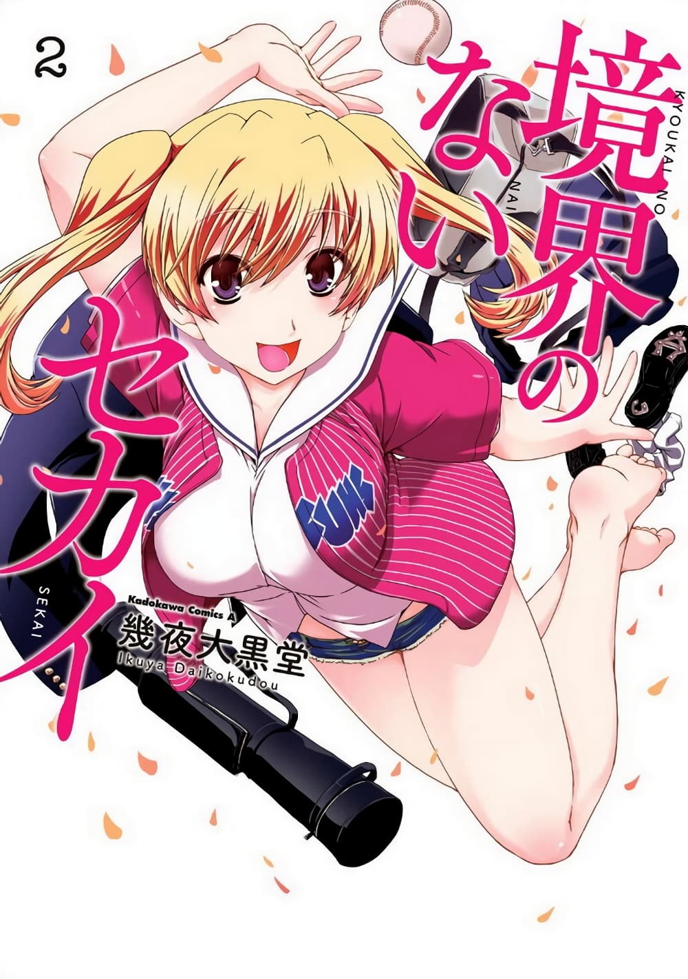 Kyoukai no Nai Sekai 11-11