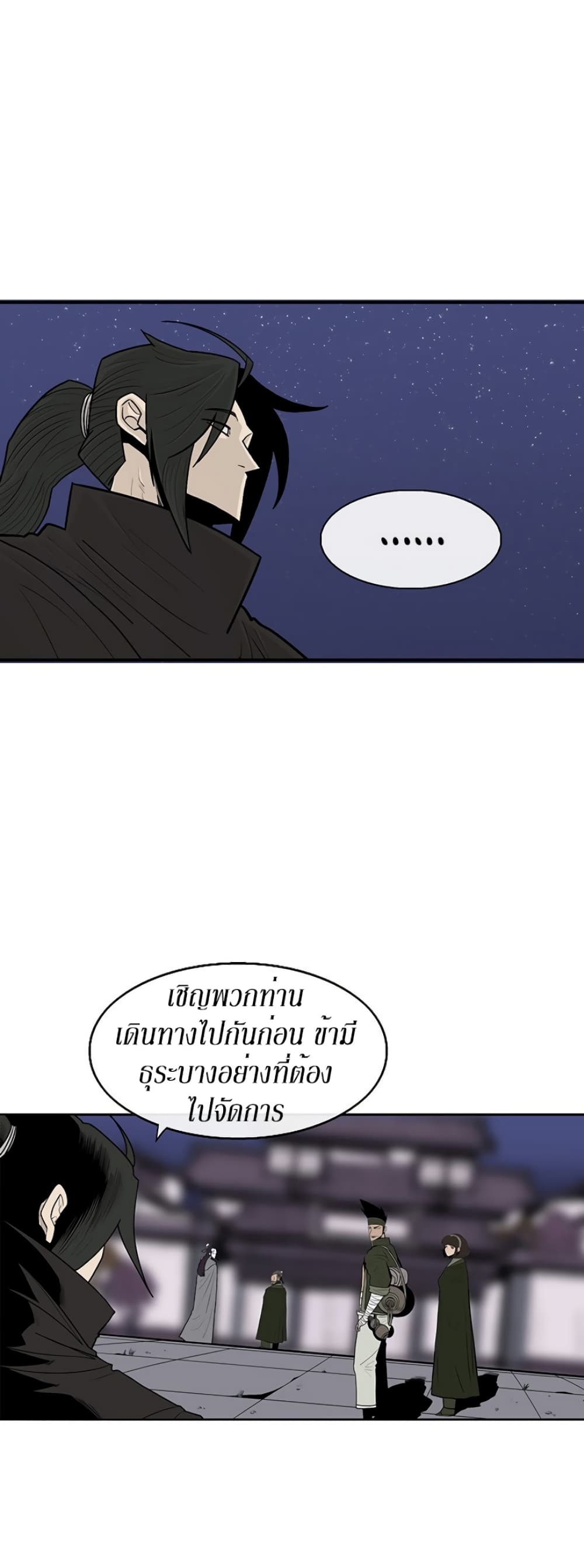 Legend of the Northern Blade 86-86