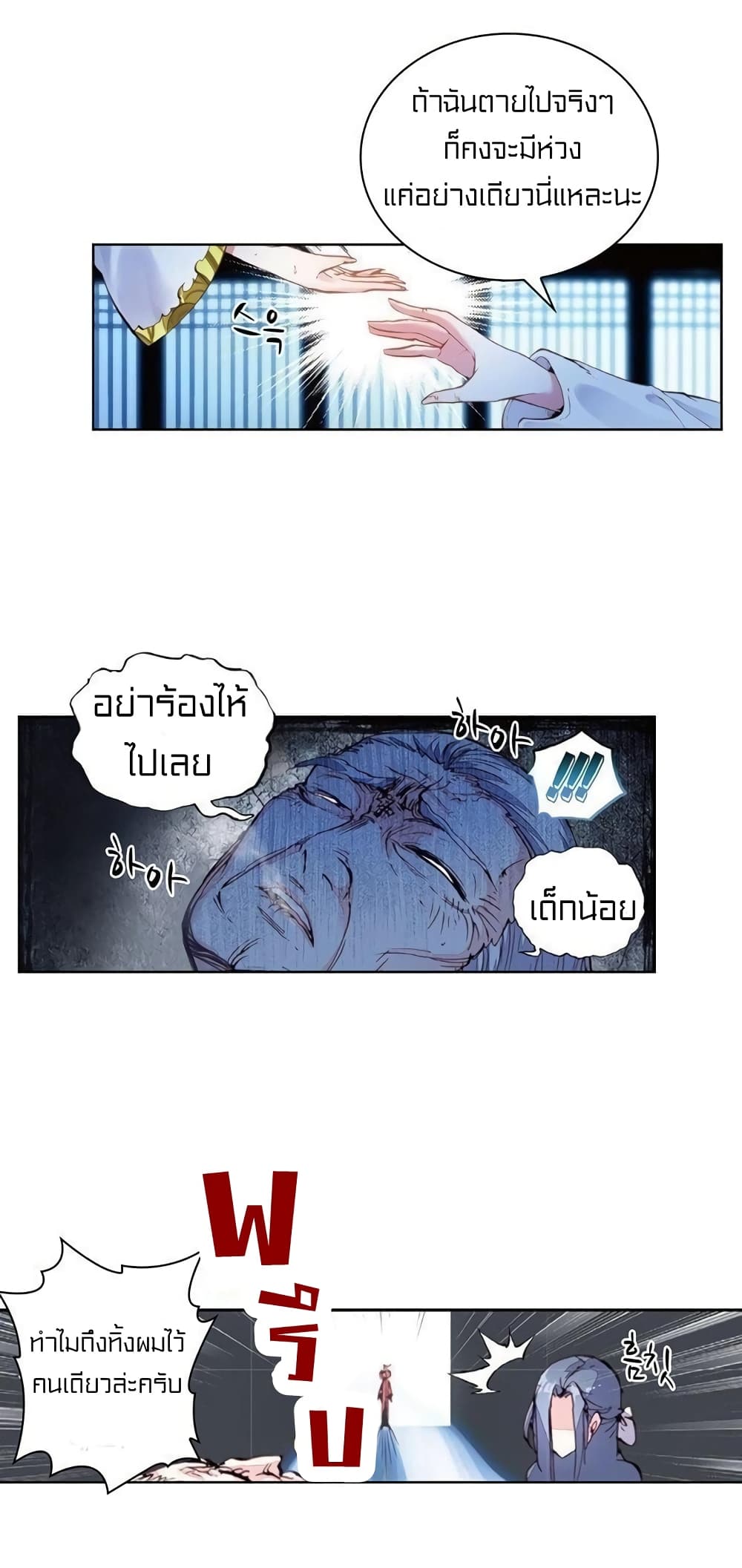 Perfect World 54-54