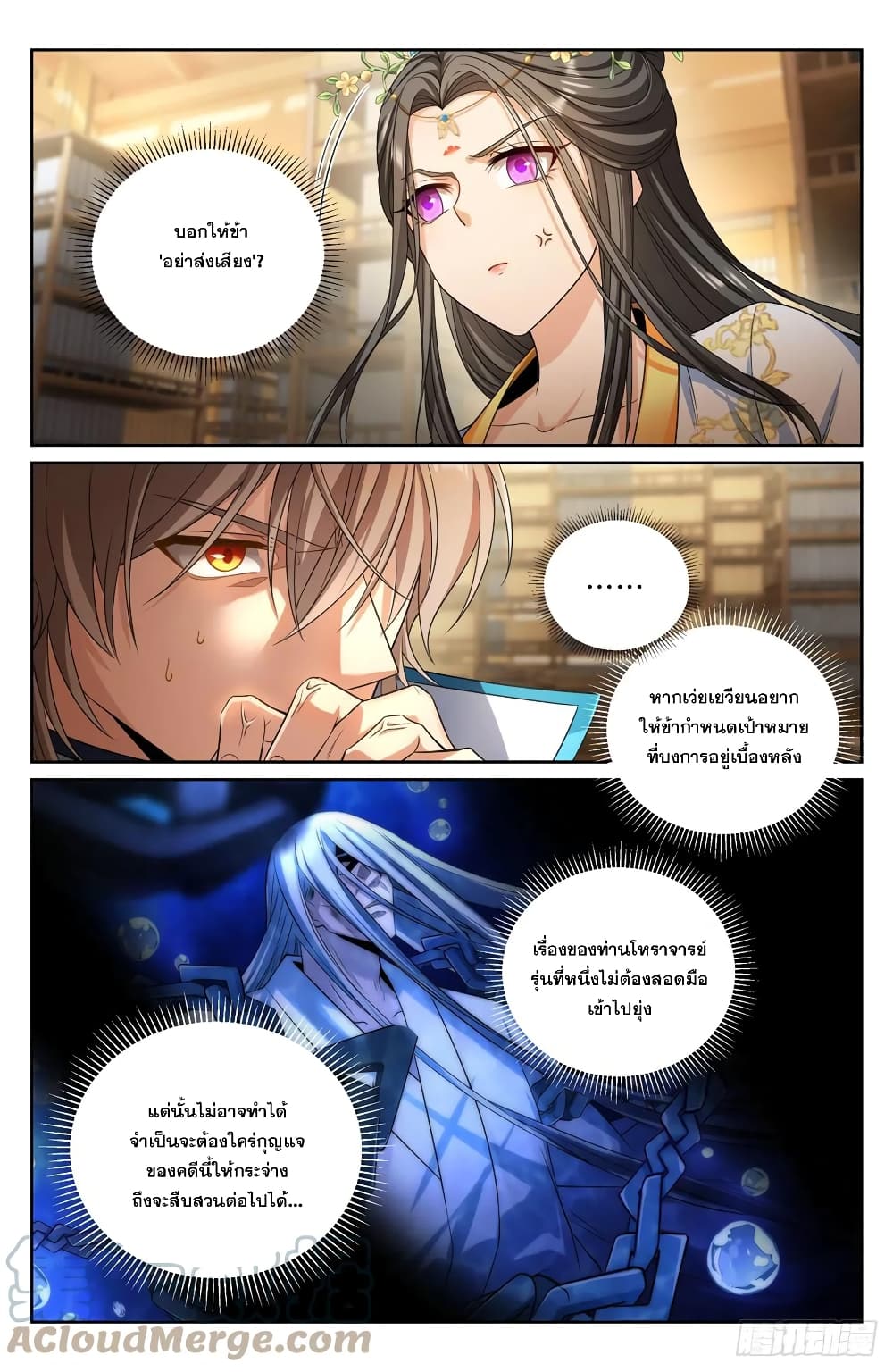 Nightwatcher 157-157