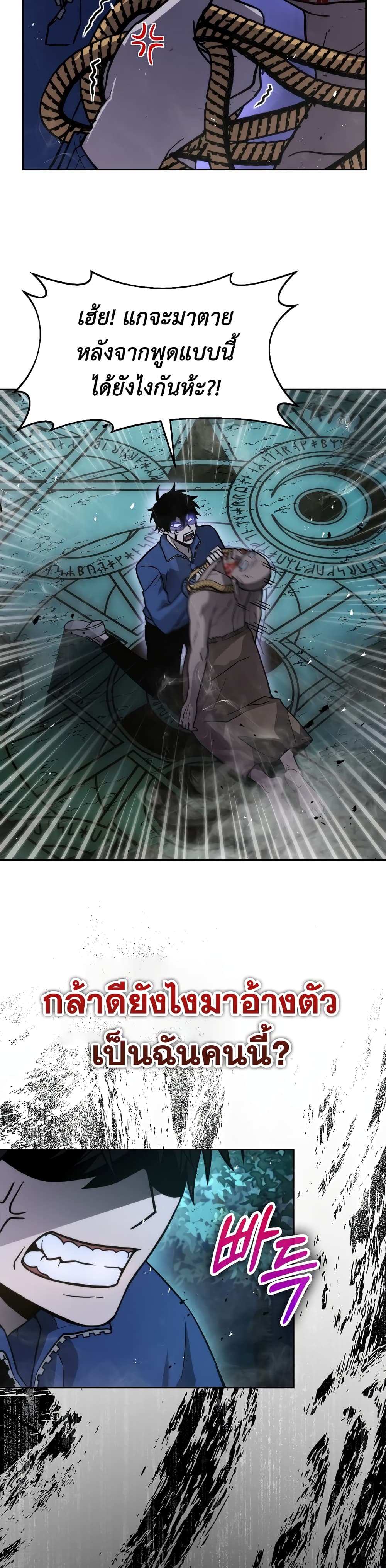 Demon Lord's Martial Arts Ascension 29-29