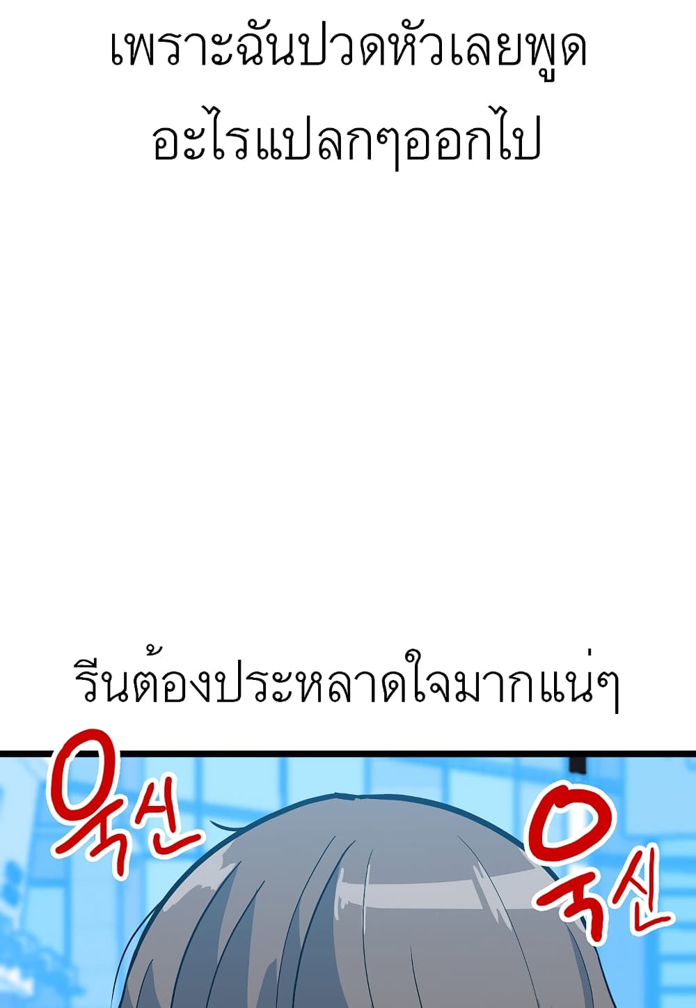 Level Berserker 27-27