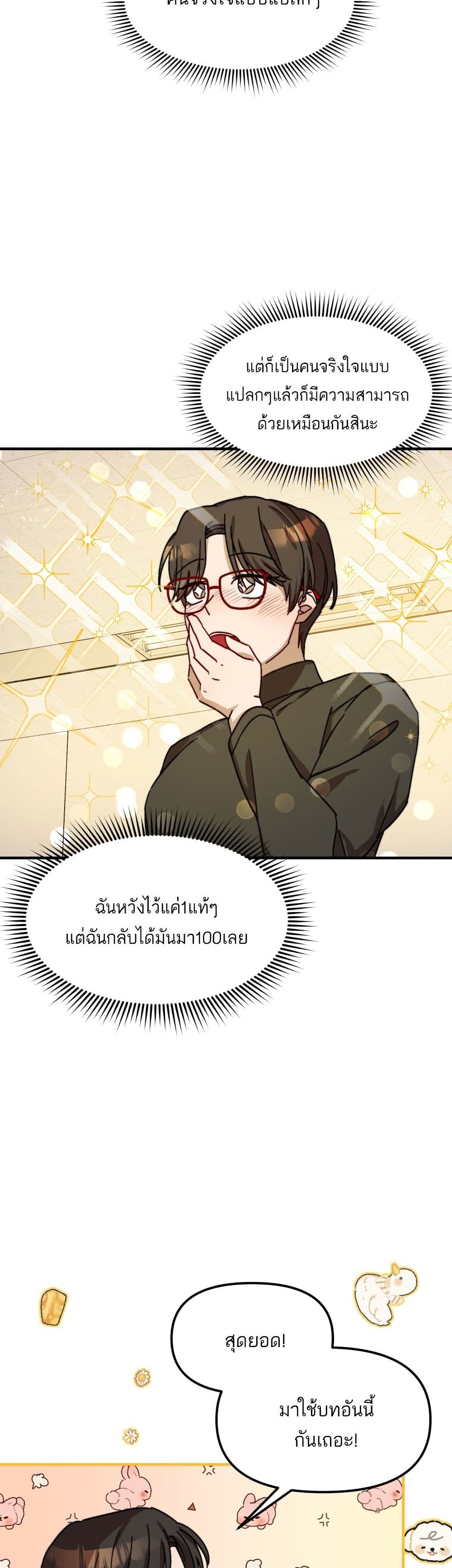Top Star's Talent Library 21-21