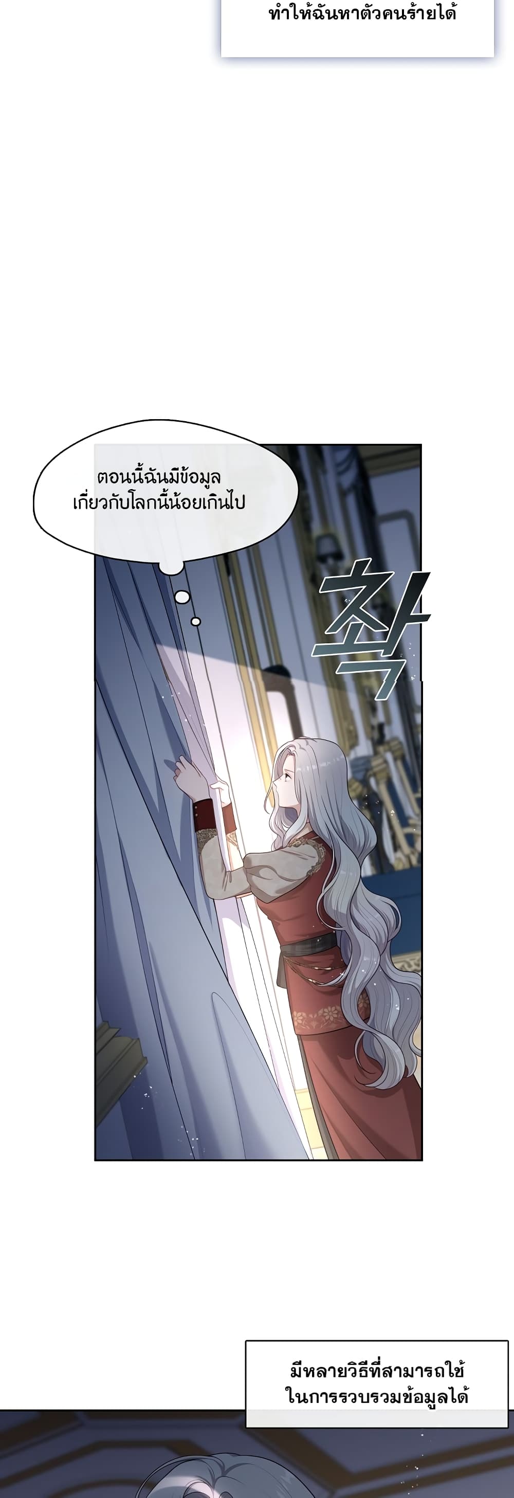 The S-Class Hunter Doesn't Want to Be a Villainous Princess 17-17