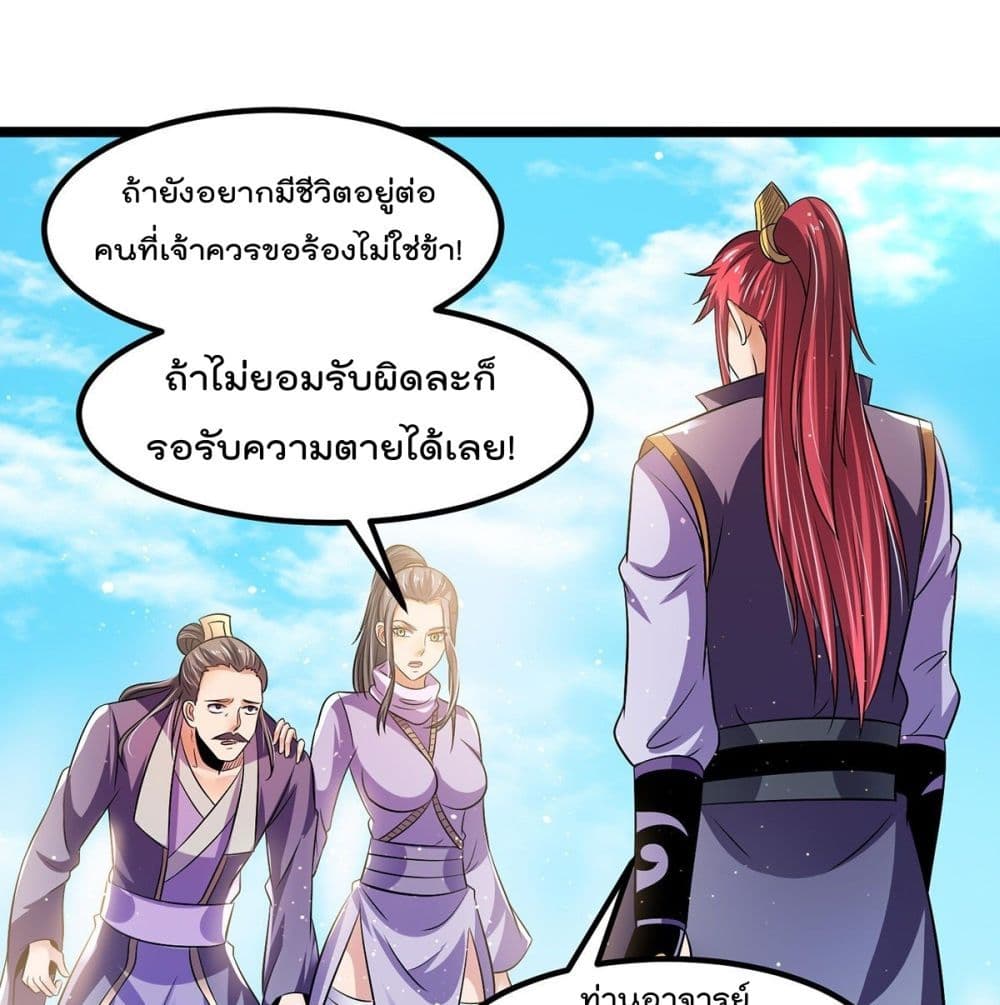 Immortal King of City ราชาอมตะแห่งนคร 194-194