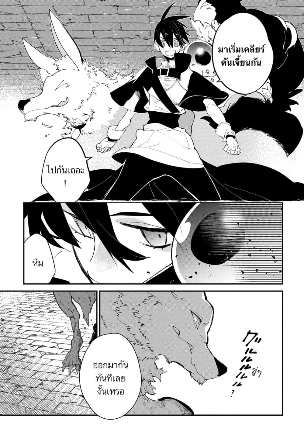 Isekai Tensei no Boukensha 24-24
