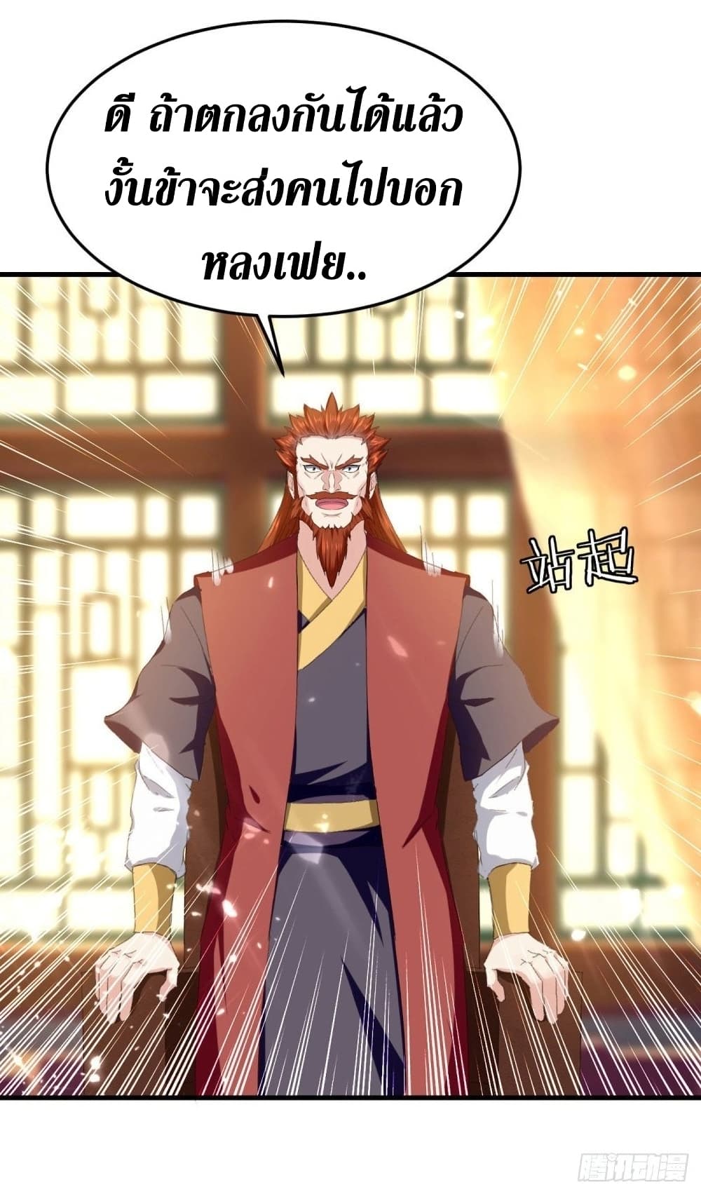 Wo Kungbao Shengji 65-65
