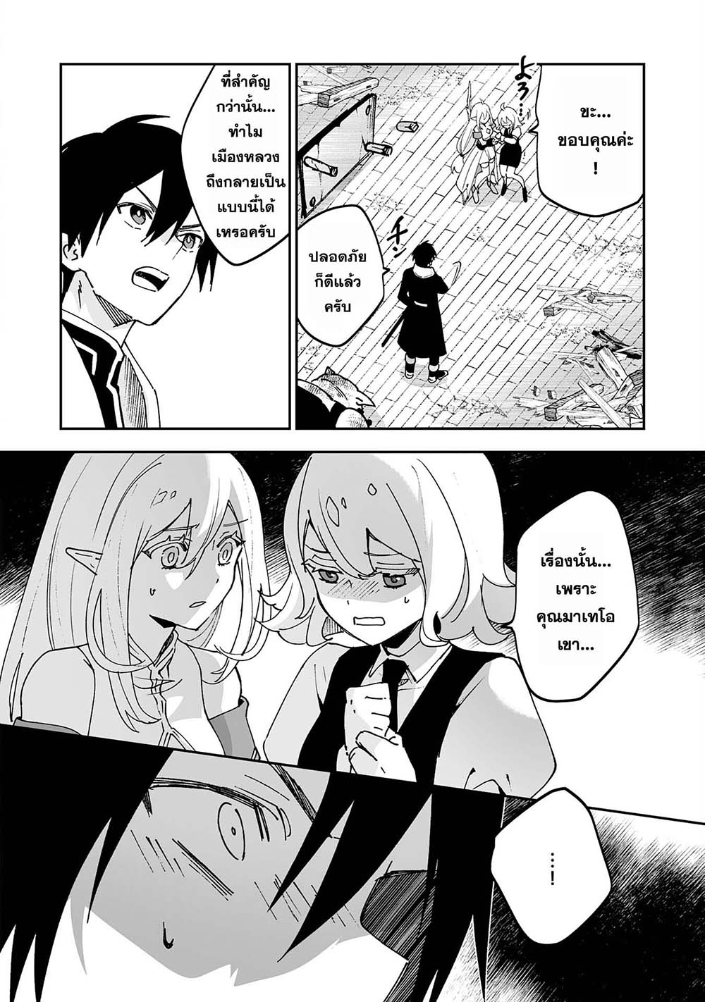 Maryoku 0 de Tsuihousaremashita ga, Daiseirei to Keiyakushi Maken no Chikara ga Kakuseishimashita 10-10