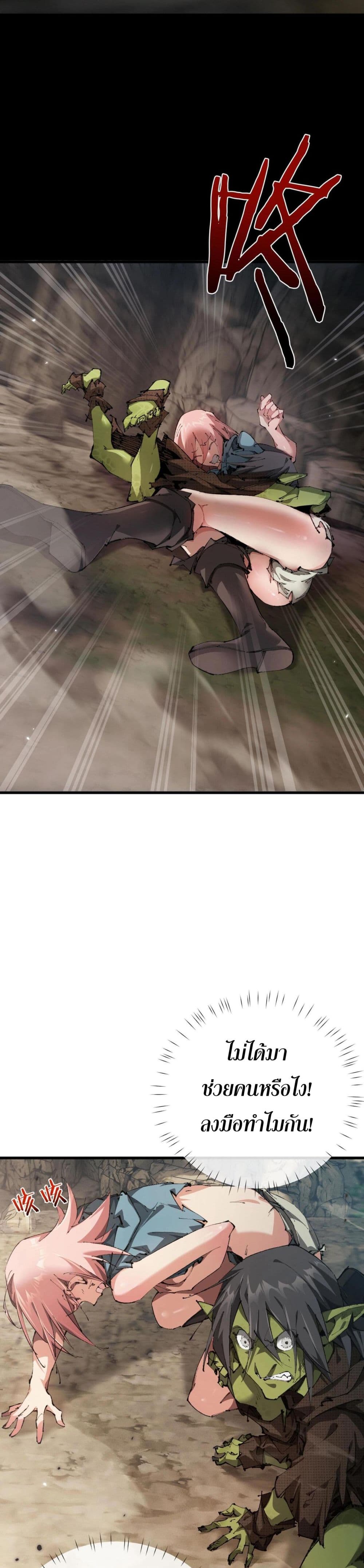 Goblin's Life Simulator 1-1