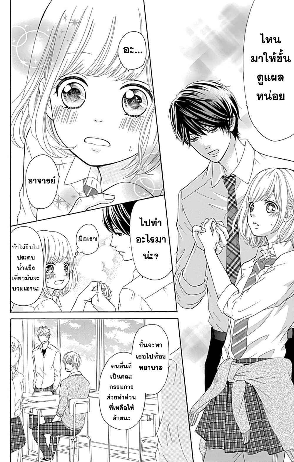 Furuya-sensei wa An-chan no Mono 3-3