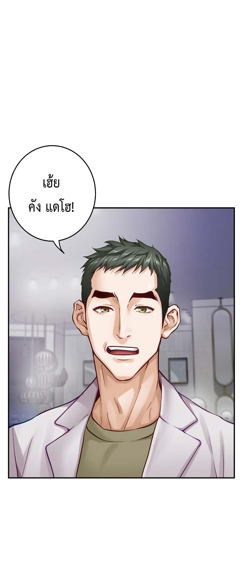 God of Pleasure 5-5