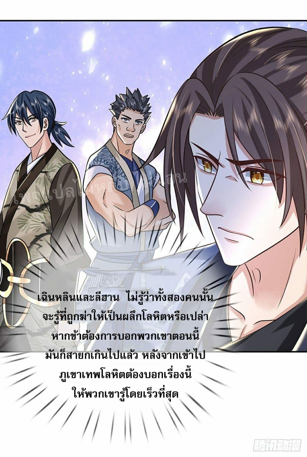 Royal God of War, Rising Dragon ราชันย์เทพยุทธ์มังกรผงาดฟ้า 89-89