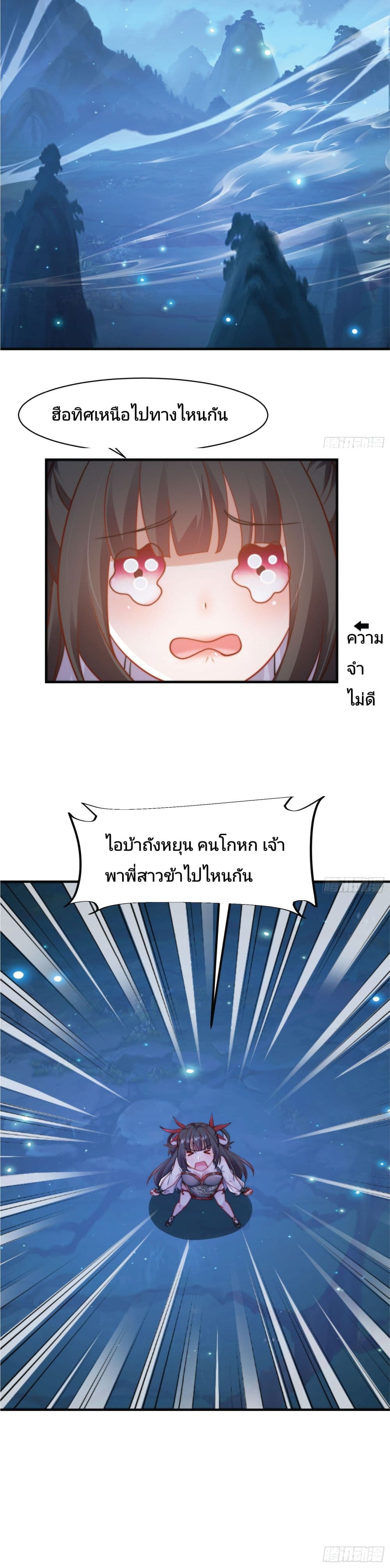 The Strongest Brother 8-8