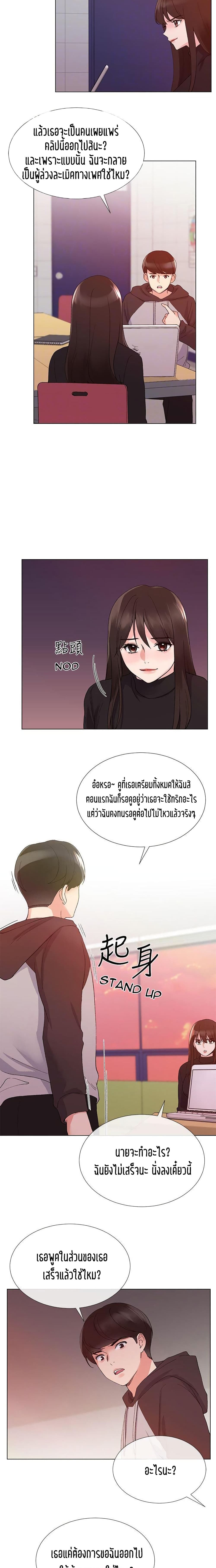 Repeater 23-23