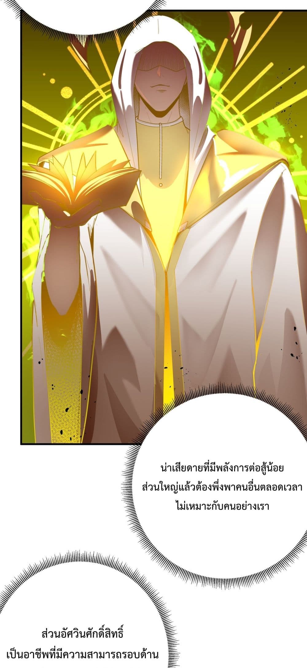 SSS level Saint Knight who transcends common sense 1-1