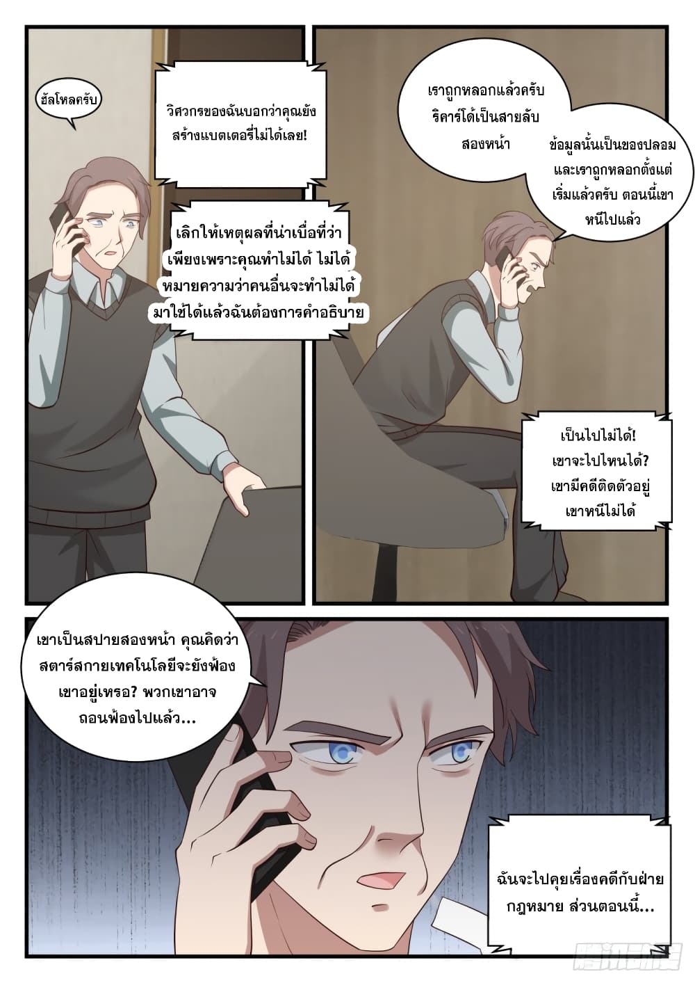 God Student 146-146