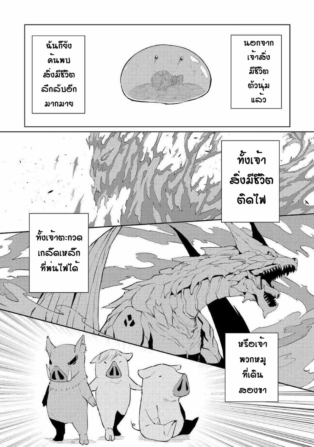 Iseikai Tensei 1-1