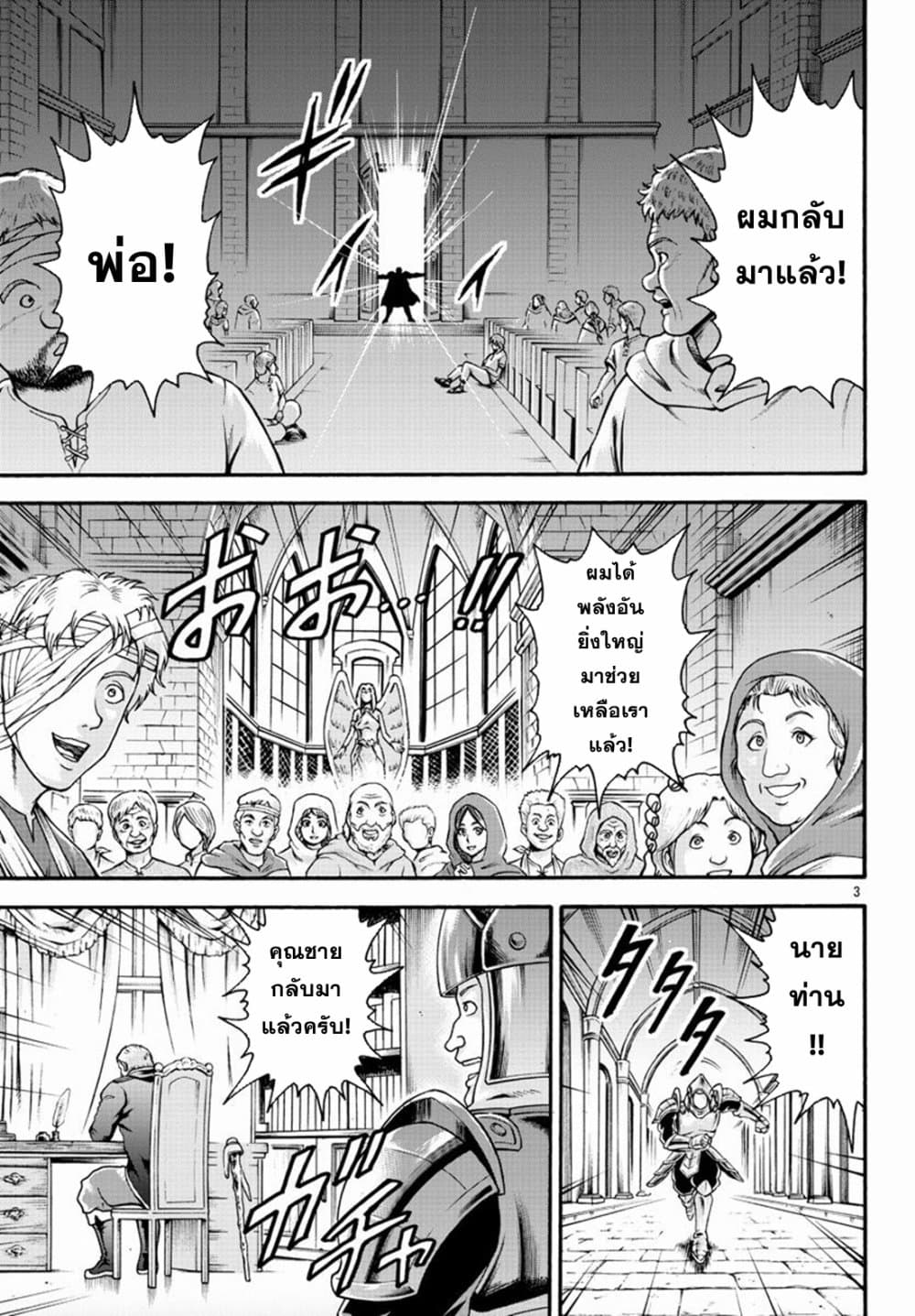 Baki Gaiden - Retsu Kaioh Isekai Tensei Shitemo Ikko Kamawan! 21-21