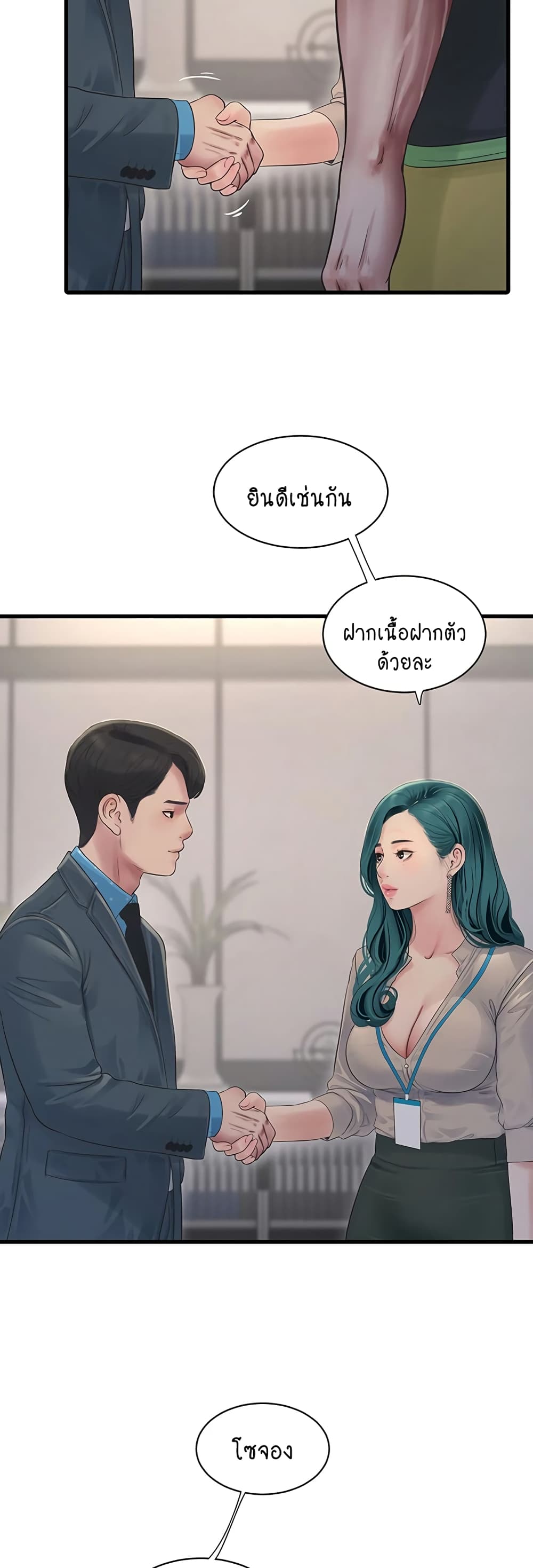 The Hole Diary 49-49
