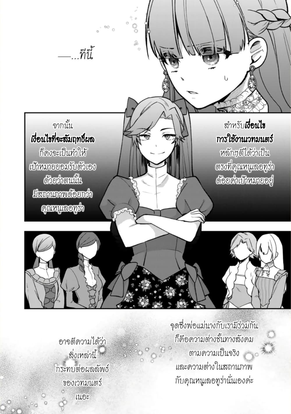 Hikikomori Hakoiri Reijou no Kekkon 15-คุณหนูในกล่อง พลิกเกมรุกกลับ