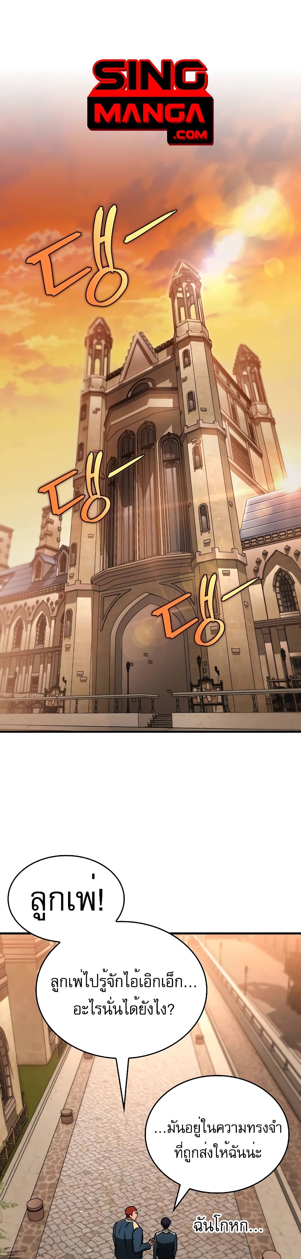 My Exclusive Tower Guide 19-19