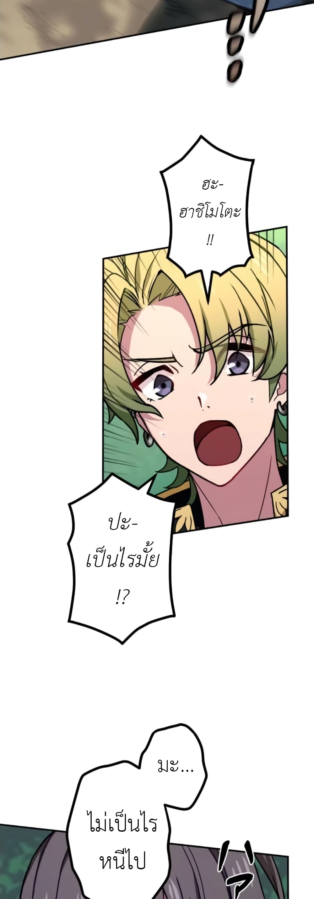 The Strongest Assassin Gets Transferred To Another World With His Whole Class 6-6