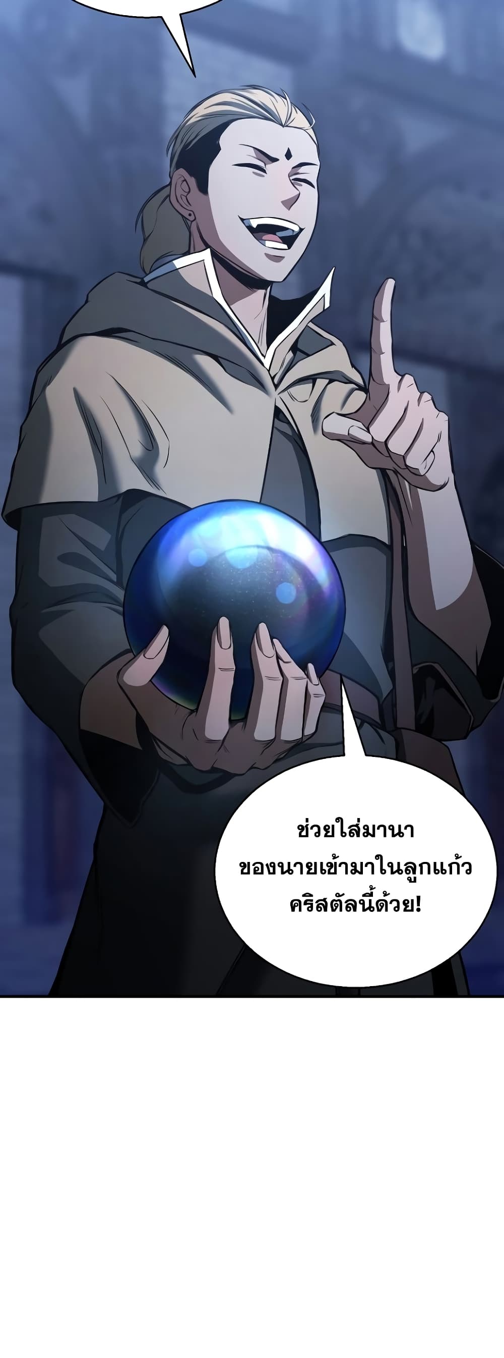 Absolute Necromancer 26-26