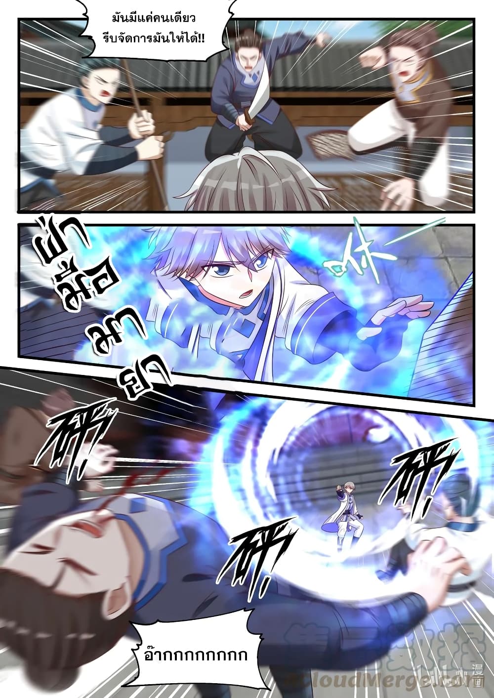 Martial God Asura 40-หนึ่งต่อร้อย