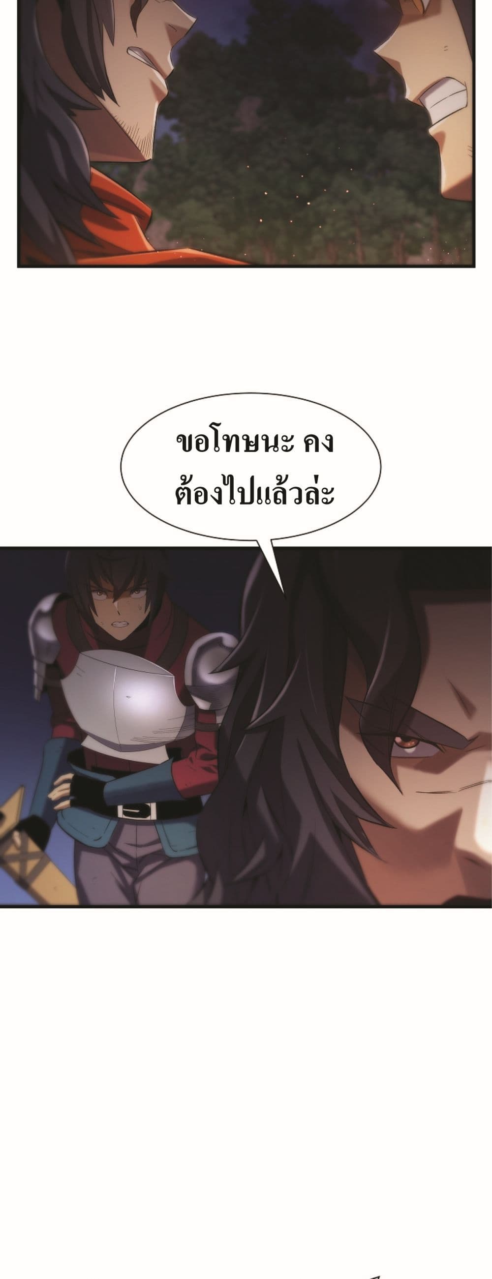 Level Up God Status 3-3