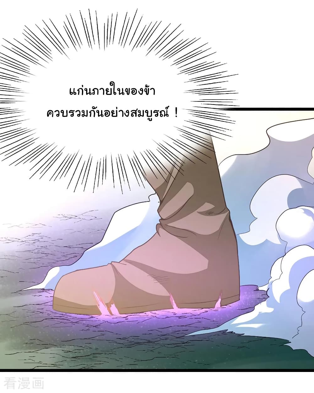 Nine Sun God King ราชันย์เทพเก้าสุริยัน 198-198