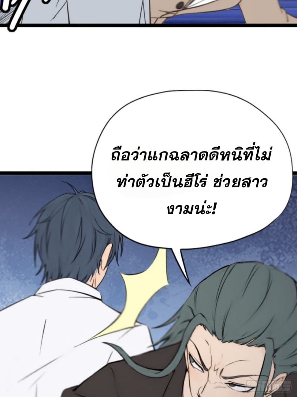 WHAT, YOU DARE PRETEND IN FRONT OF ME, THE STRONGEST IN THE IMMORTAL WORLD? 1-1