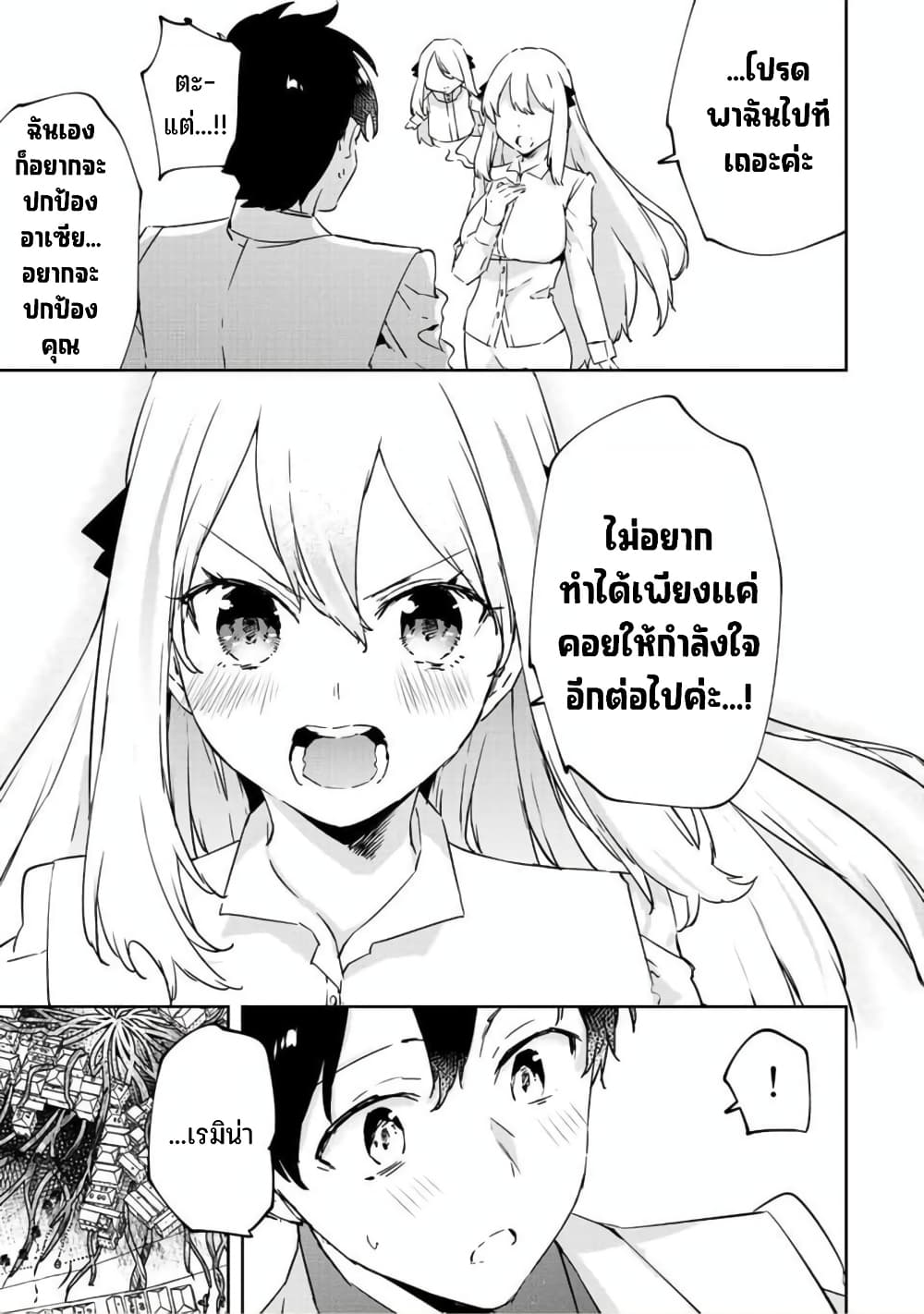 BLACK Kokka wo Tsuihou Sareta Kedo [Zenjidou Eirei Shoukan] ga Aru Kara Nani mo Komaranai 22-คนที่เผยความมืดมิดของมนุษย์