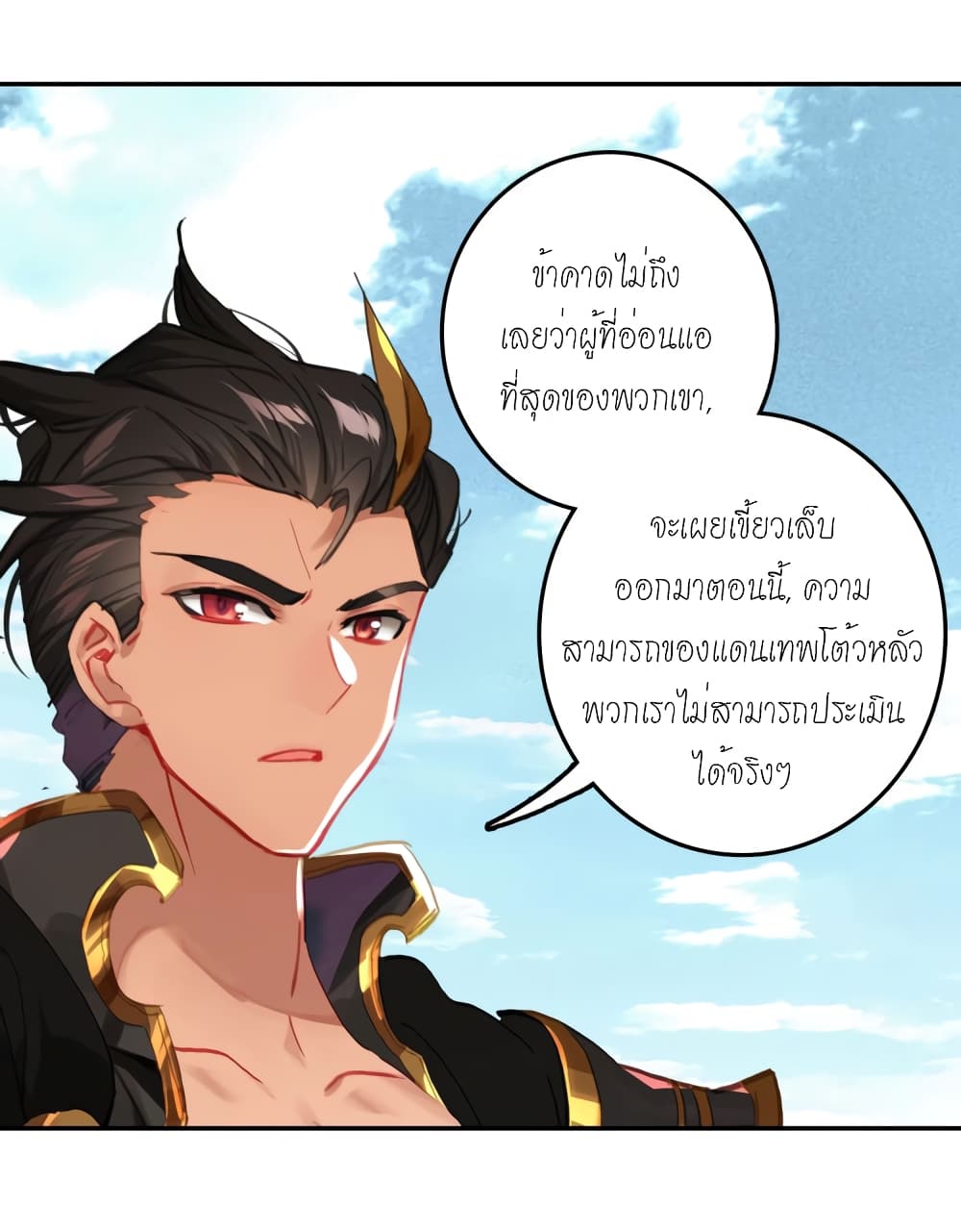 Douluo Dalu - Legends of the Tang's Hero 23-23