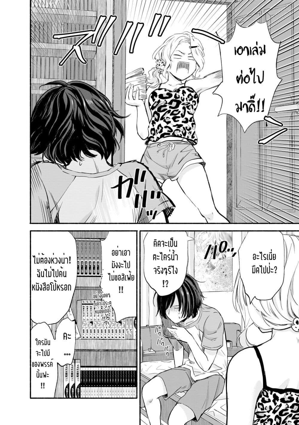 Nee, Mou Isso Tsukiacchau? Osananajimi no Bishoujo ni Tanomarete, Camouflage Kareshi Hajimemashita นี่ ทำไมเราไม่คบกันไปเลยละ? 13-13