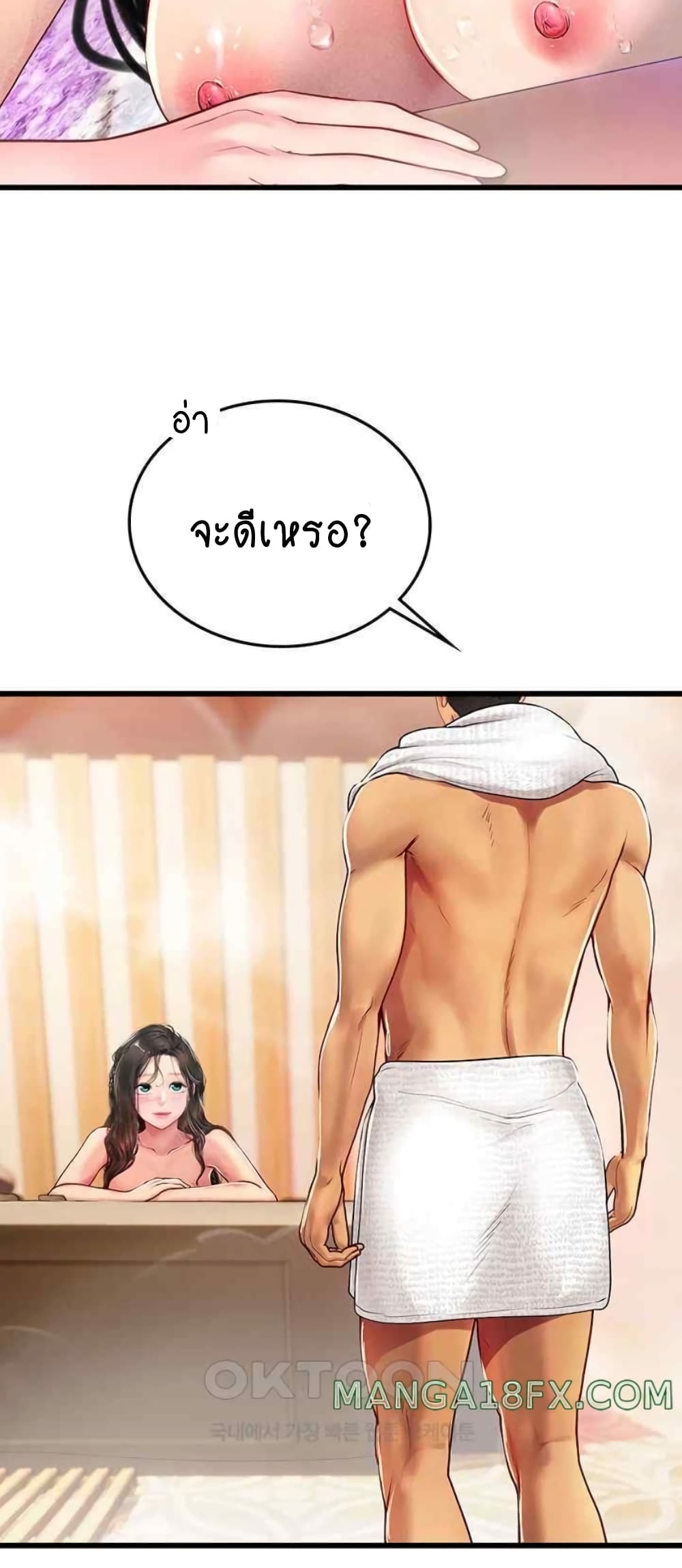 Intern Haenyeo 92-92