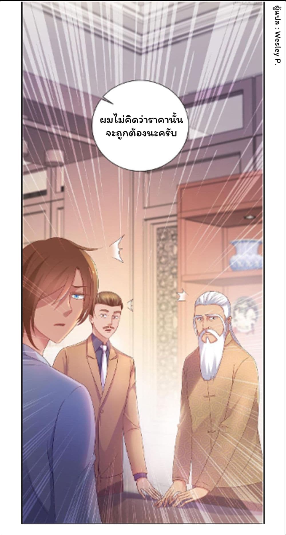 Metropolitan Supremacy System ระบบพระเจ้า 152-152