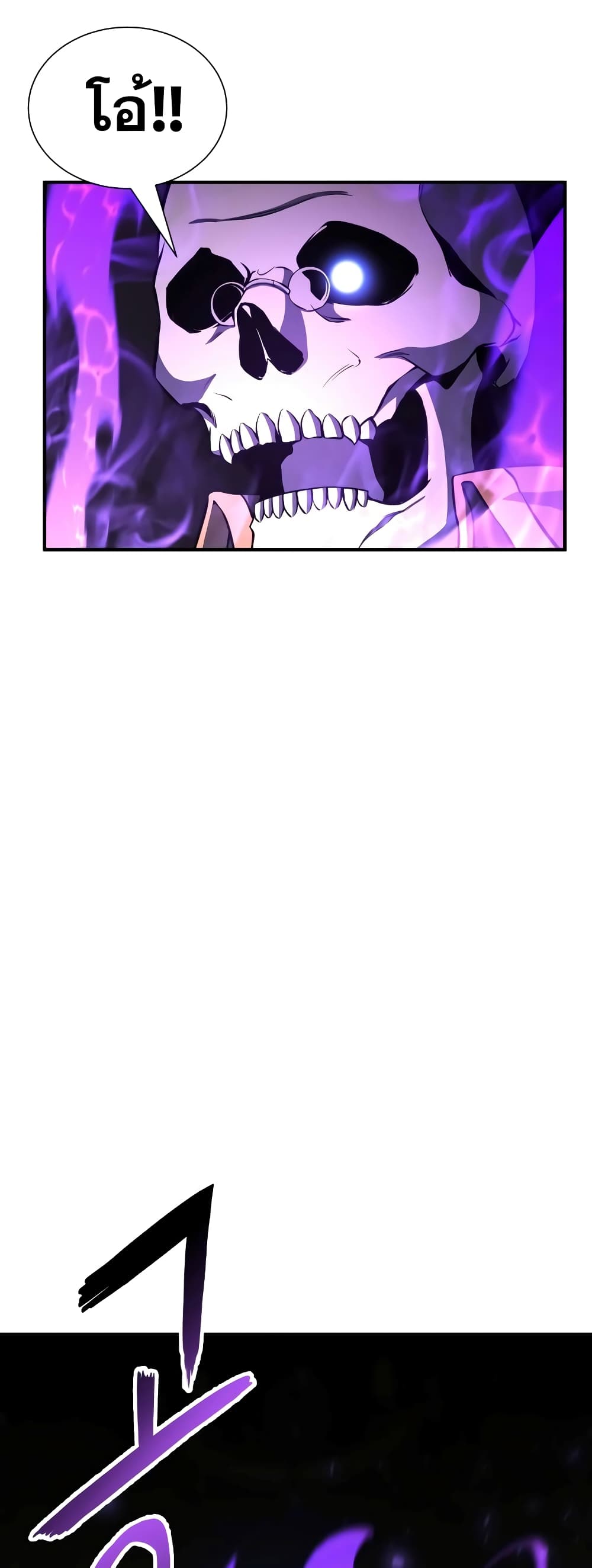 Absolute Necromancer 5-5