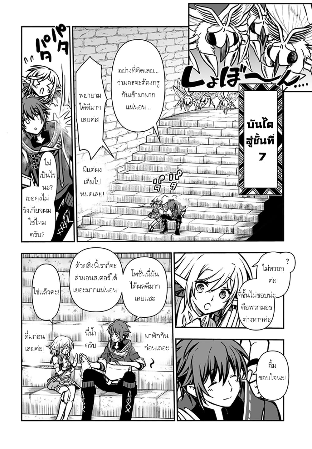 Kanzen Kaihi Healer no Kiseki 13-13