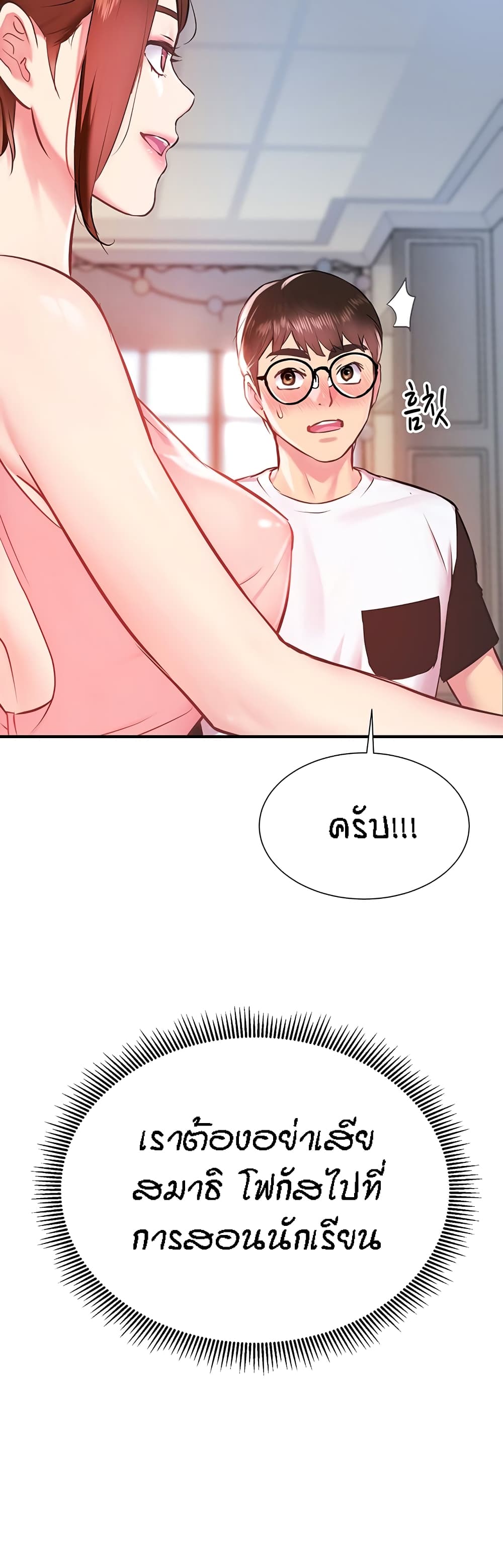 Summer with Mother and Daughter 1-1