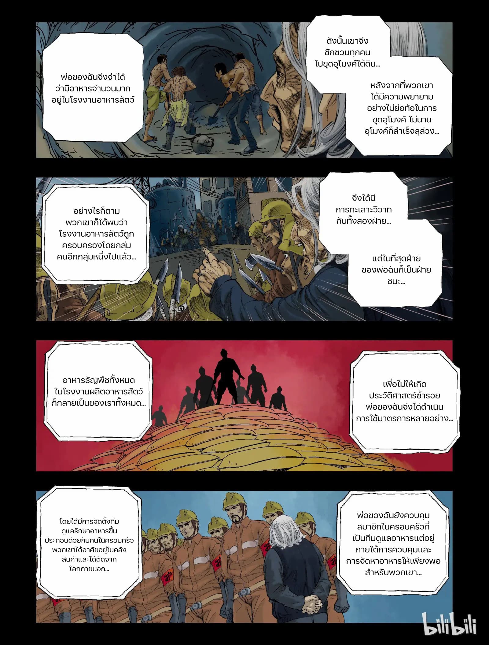 Zombie World 70-70