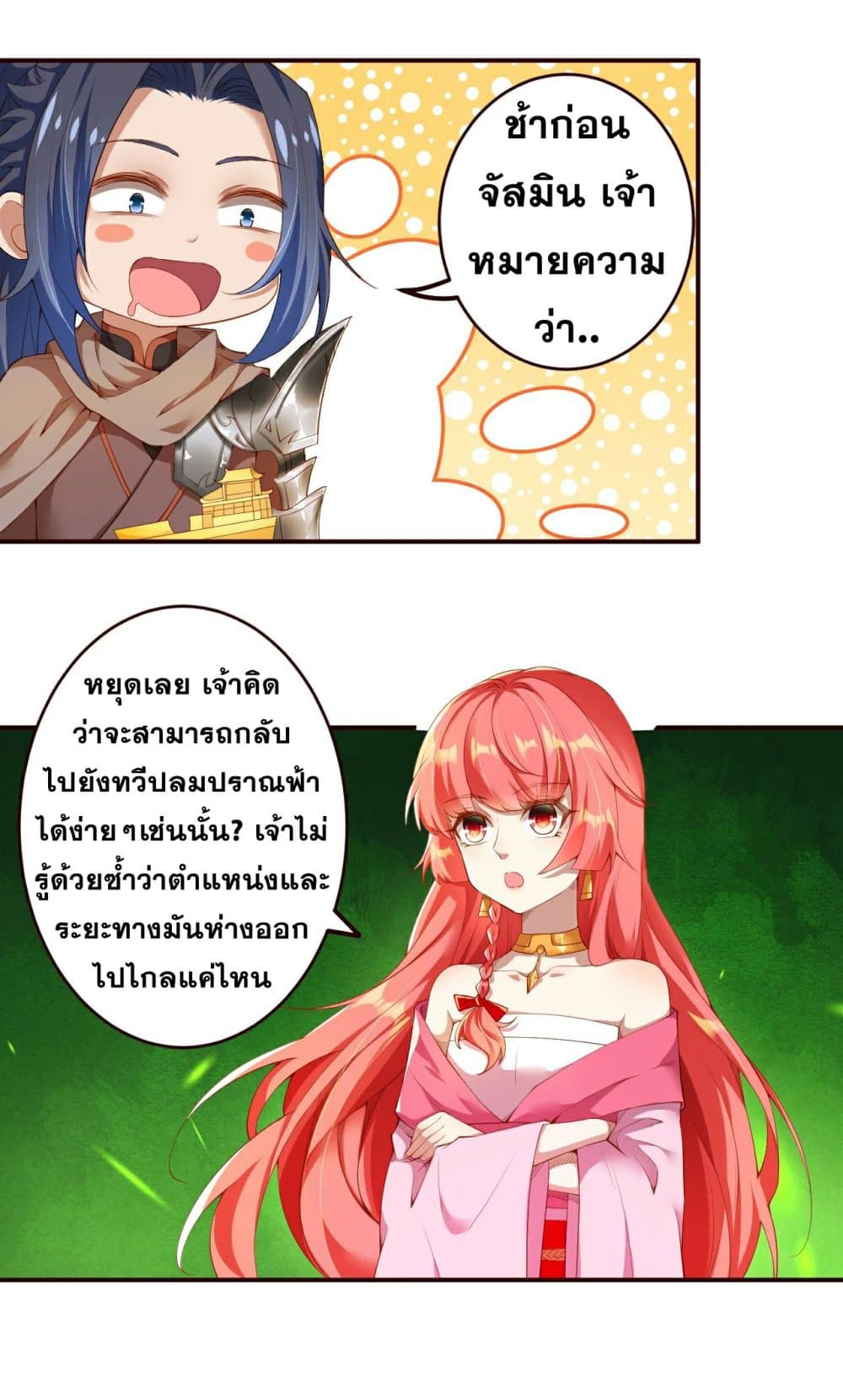 Against the Gods อสูรพลิกฟ้า 312-312