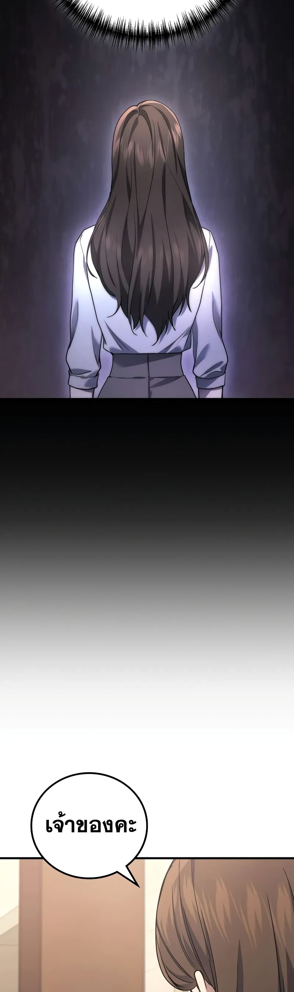 Martial God Regressed to Level 2 55-55
