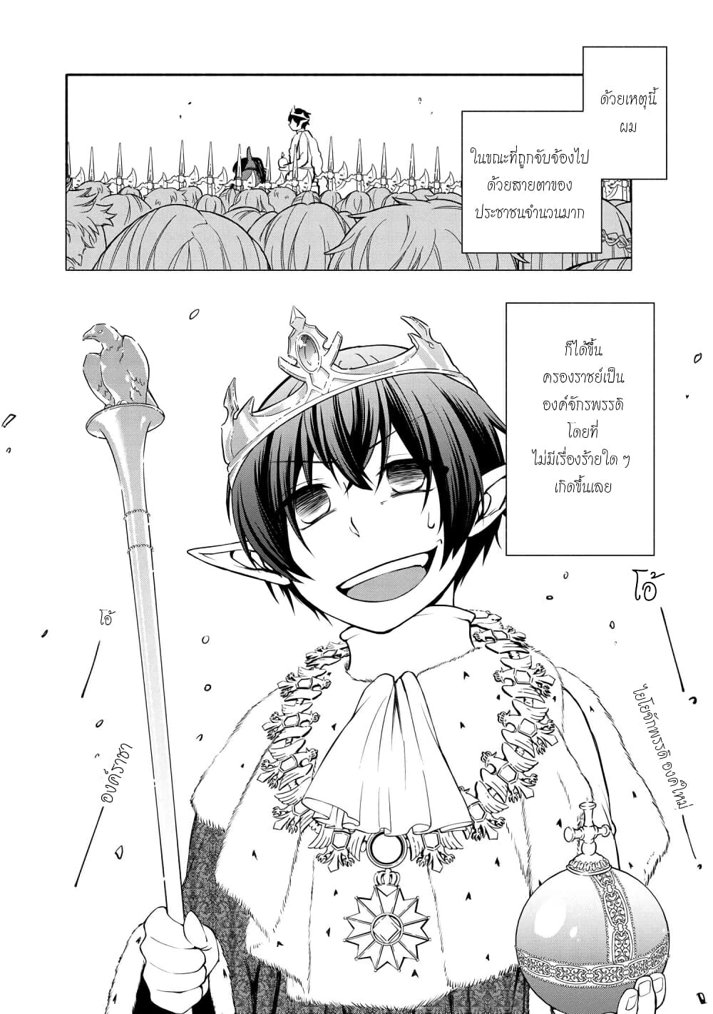 Santa Rikuei Yuu 1-New Emperor