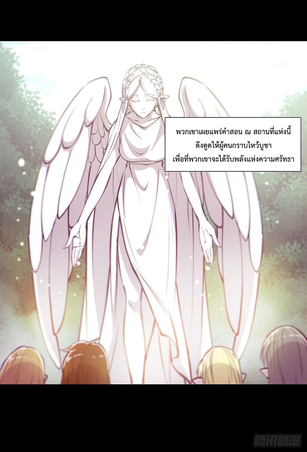 The Strongest Knight Become To Lolicon Vampire ผมคืออัศวินผู้แข็งแกร่งที่ถูกสาปให้กลายเป็นแวมไพร์โลลิ 109-109