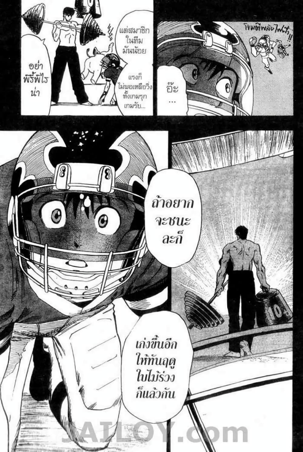 Eyeshield 21 71-71