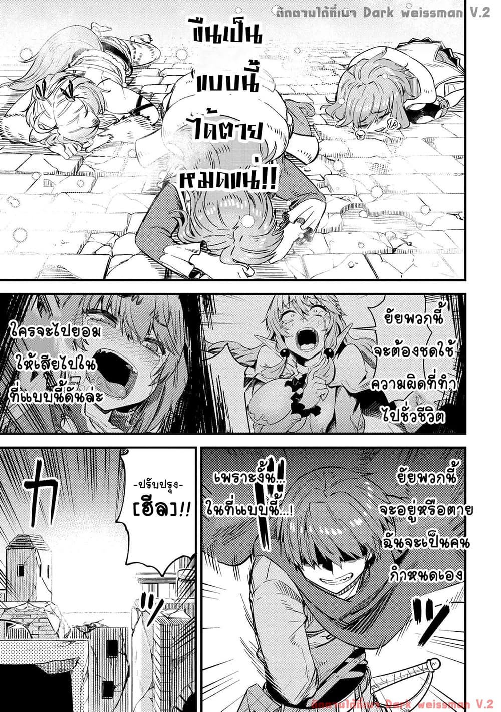 Kaifuku Jutsushi no Yarinaoshi 32-32