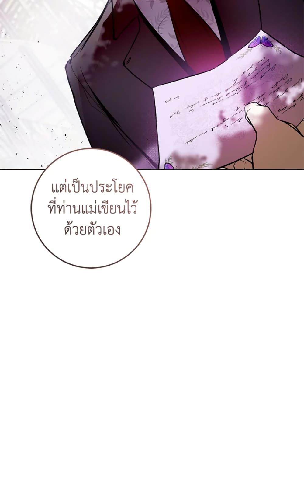 What’s Wrong With Being the Villainess 5-5