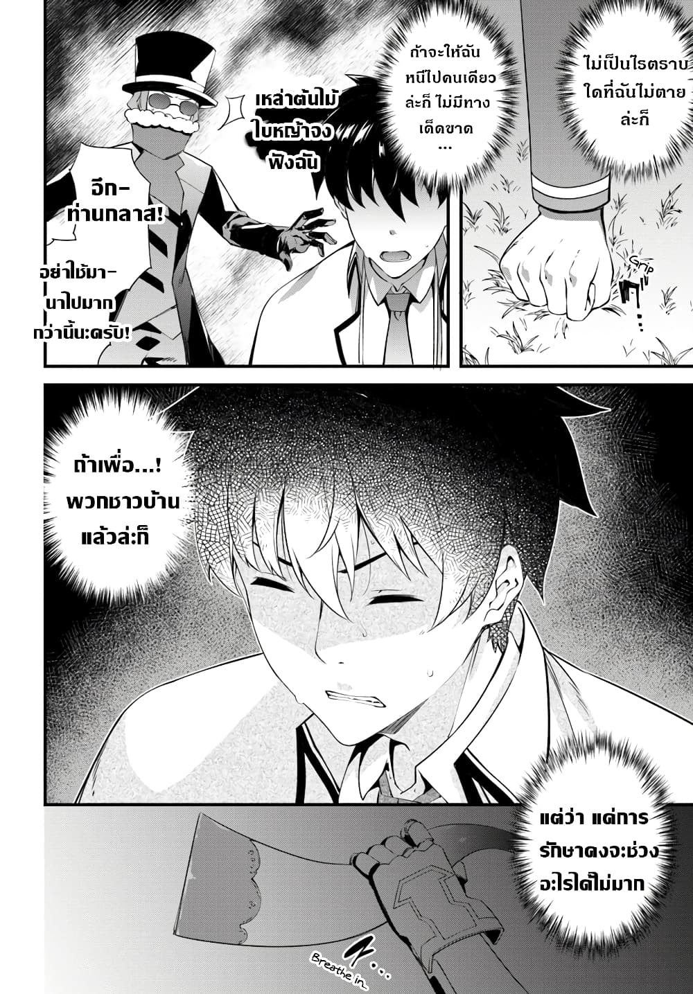 Hagure Seirei Ino Shinsatsu Kiroku ~Seijo Kishi-dan to Iyashi no Kamiwaza~ 3-3