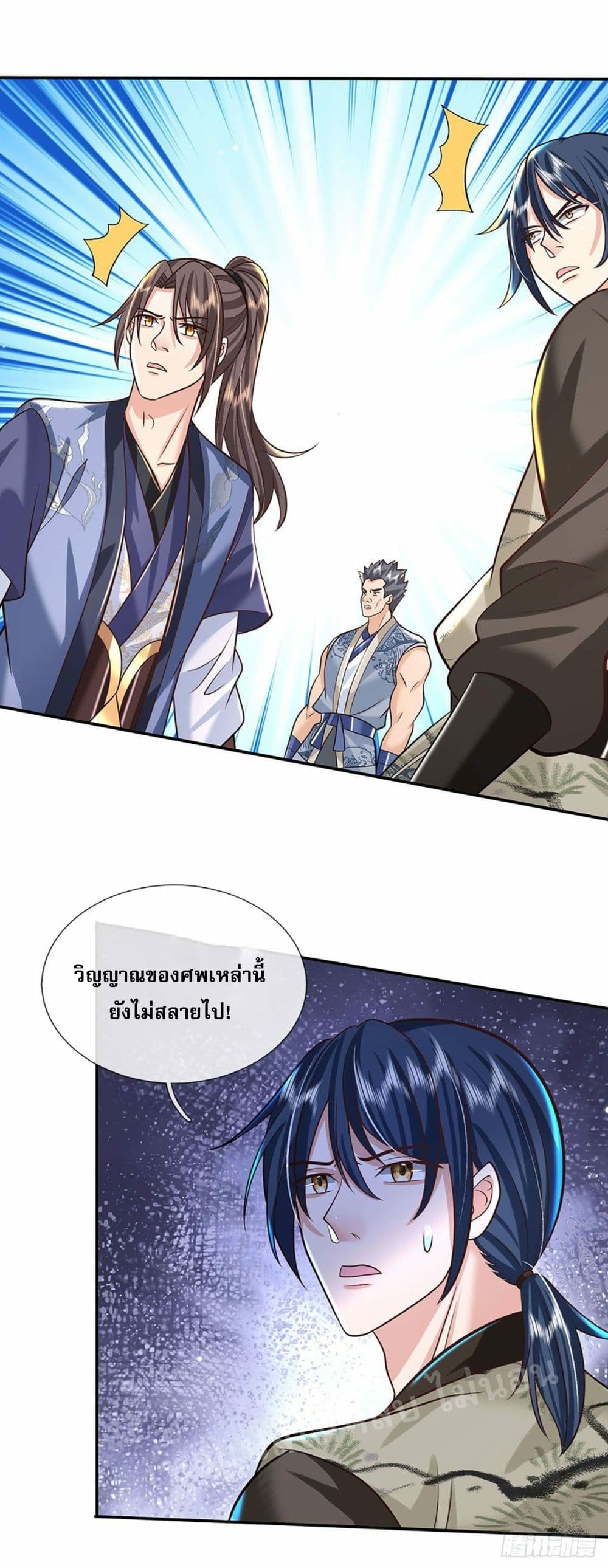 Royal God of War, Rising Dragon ราชันย์เทพยุทธ์มังกรผงาดฟ้า 141-141