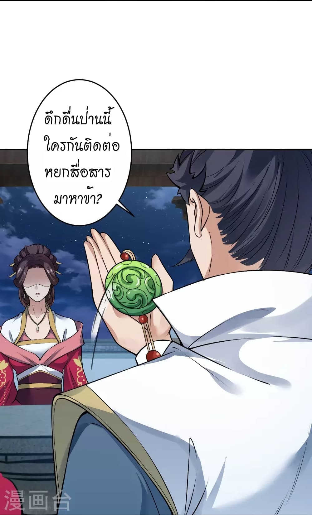 Against the Gods อสูรพลิกฟ้า 514-514